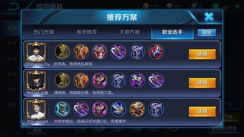 王者荣耀哪吒攻略2024 - 王者荣耀哪吒技能详解-第5张图片-于都网 王者荣耀哪吒攻略2024 - 王者荣耀哪吒技能详解-第5张图片-于都网