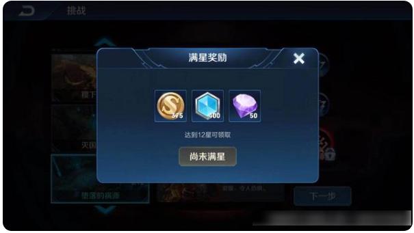 王者荣耀钻石获取攻略视频 - 王者荣耀钻石获取途径汇总-第3张图片-于都网 王者荣耀钻石获取攻略视频 - 王者荣耀钻石获取途径汇总-第3张图片-于都网