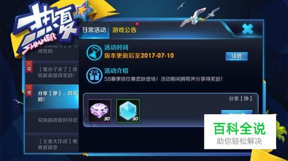 王者荣耀钻石获取攻略视频 - 王者荣耀钻石获取途径汇总-第5张图片-于都网 王者荣耀钻石获取攻略视频 - 王者荣耀钻石获取途径汇总-第5张图片-于都网