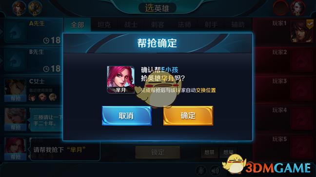 王者荣耀花式抢位置教学(王者什么叫抢位置)-第6张图片-于都网 王者荣耀花式抢位置教学(王者什么叫抢位置)-第6张图片-于都网