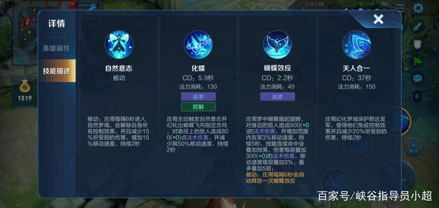 王者荣耀周庄的攻略 - 王者荣耀周庄怎么玩?-第2张图片-于都网