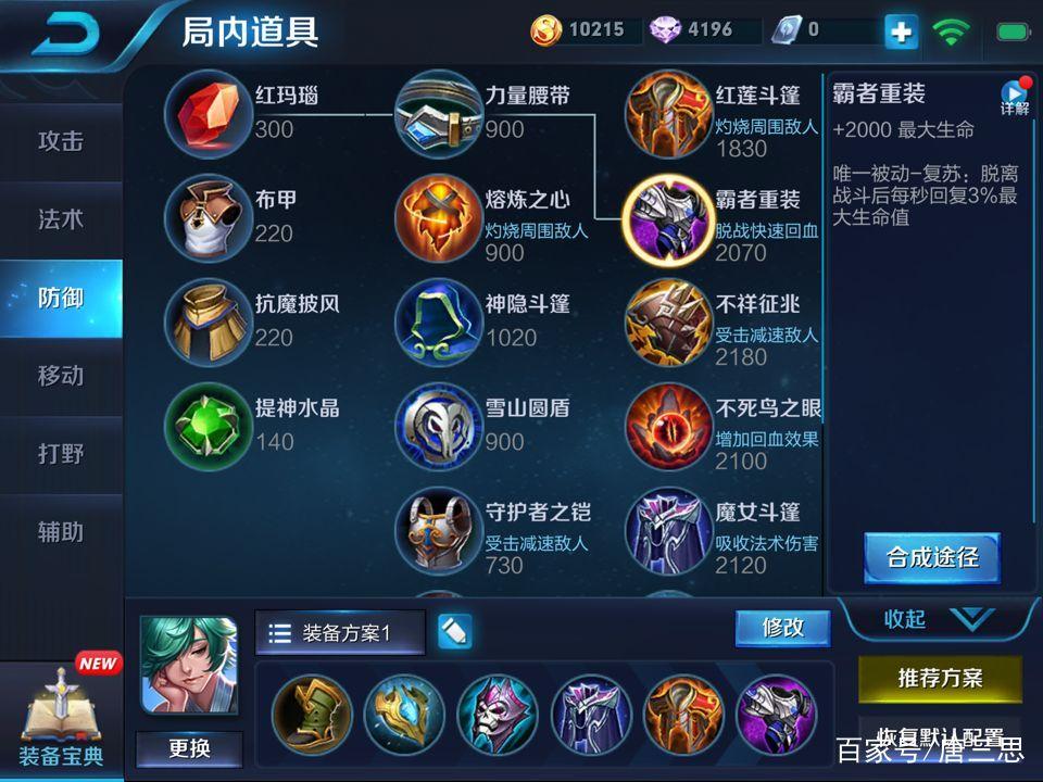 王者荣耀周庄的攻略 - 王者荣耀周庄怎么玩?-第4张图片-于都网