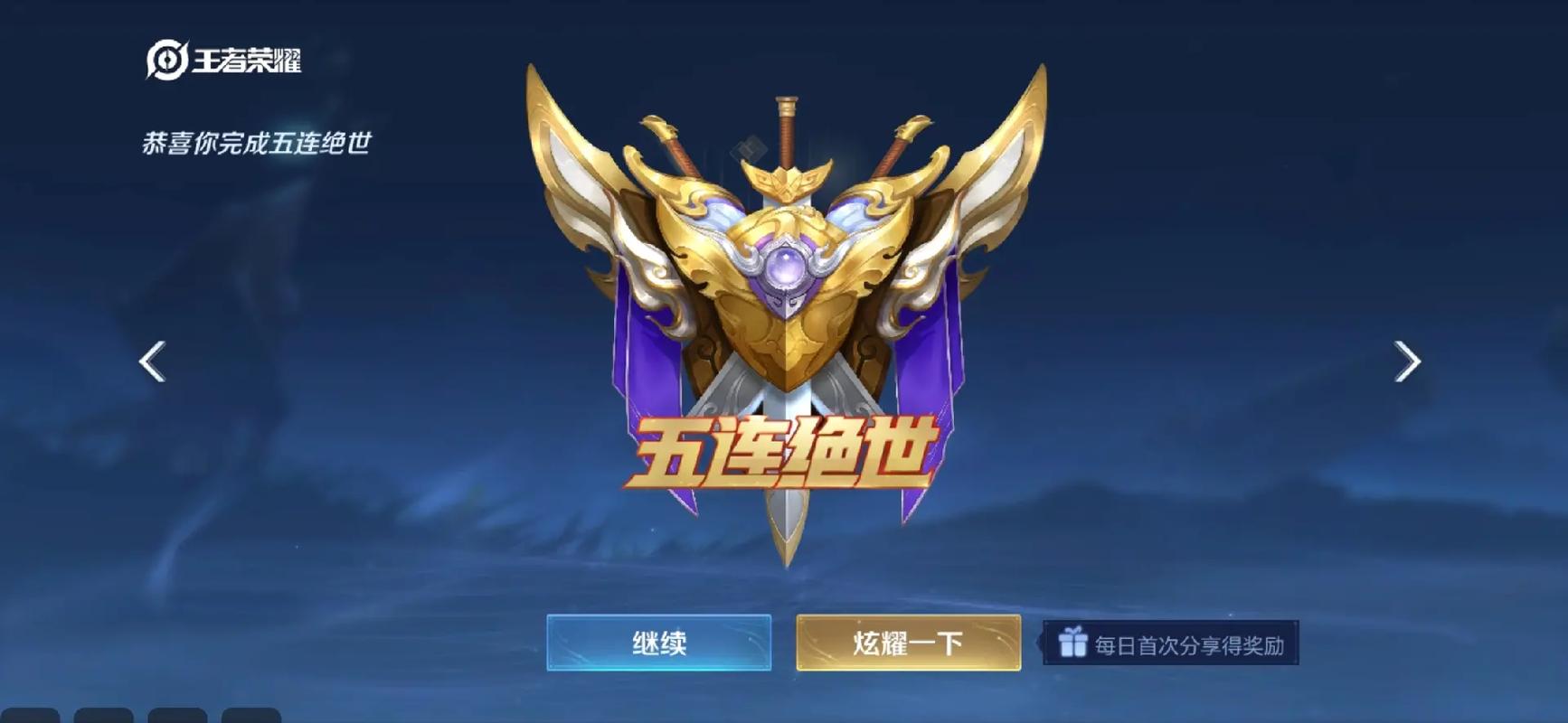 王者荣耀新开局教学教程 - 王者荣耀刚开始新手教程