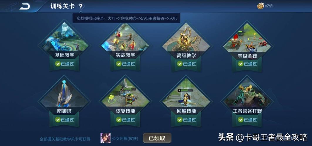 王者荣耀新开局教学教程 - 王者荣耀刚开始新手教程-第5张图片-于都网 王者荣耀新开局教学教程 - 王者荣耀刚开始新手教程-第5张图片-于都网