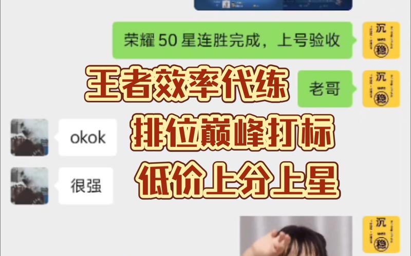 王者荣耀代练攻略,王者代练流程-第5张图片-于都网 王者荣耀代练攻略,王者代练流程-第5张图片-于都网