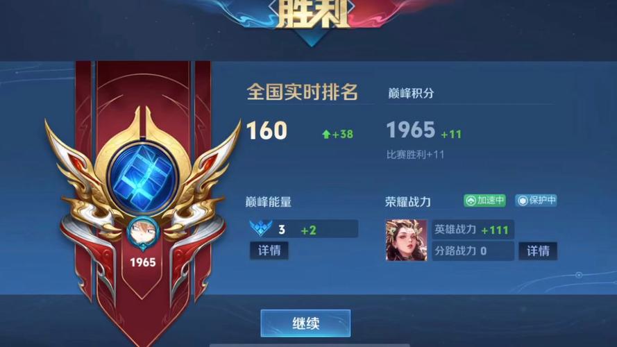 王者荣耀限时赛攻略(王者荣耀限时赛攻略最新)-第8张图片-于都网 王者荣耀限时赛攻略(王者荣耀限时赛攻略最新)-第8张图片-于都网