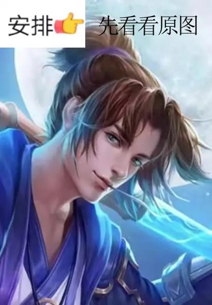 王者荣耀至尊宝免单攻略 - 王者荣耀至尊宝免费获取-第1张图片-于都网 王者荣耀至尊宝免单攻略 - 王者荣耀至尊宝免费获取-第1张图片-于都网