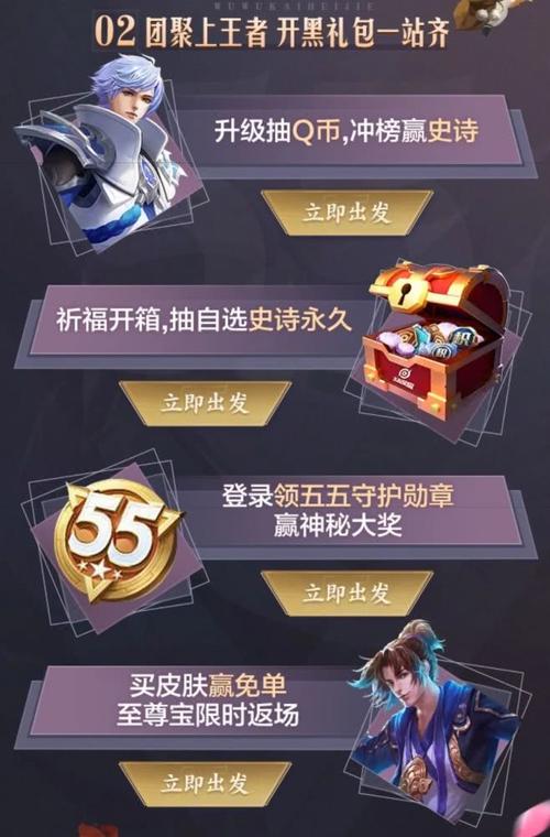 王者荣耀至尊宝免单攻略 - 王者荣耀至尊宝免费获取-第7张图片-于都网 王者荣耀至尊宝免单攻略 - 王者荣耀至尊宝免费获取-第7张图片-于都网