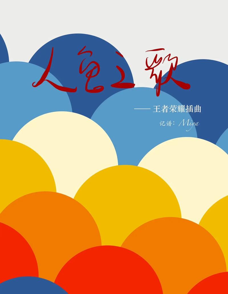 王者荣耀歌曲改编大全,王者荣耀改编歌曲最火-第3张图片-于都网 王者荣耀歌曲改编大全,王者荣耀改编歌曲最火-第3张图片-于都网