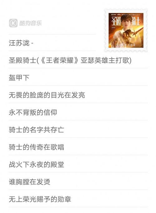 王者荣耀歌曲改编大全,王者荣耀改编歌曲最火-第4张图片-于都网 王者荣耀歌曲改编大全,王者荣耀改编歌曲最火-第4张图片-于都网
