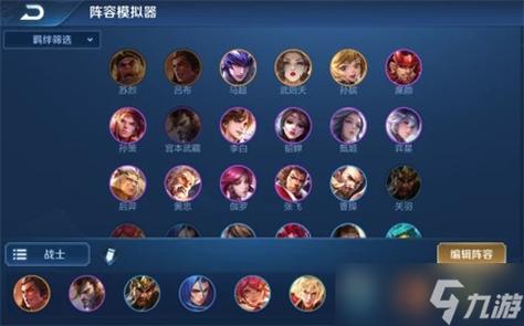 王者荣耀王者模拟战攻略图,王者模拟战有什么比较好用的攻略-第3张图片-于都网 王者荣耀王者模拟战攻略图,王者模拟战有什么比较好用的攻略-第3张图片-于都网