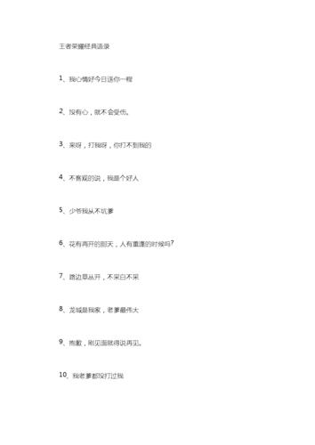 王者荣耀麻将暗号大全,王者荣耀 麻将-第4张图片-于都网 王者荣耀麻将暗号大全,王者荣耀 麻将-第4张图片-于都网