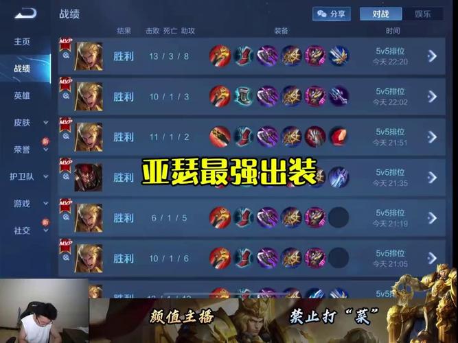 王者荣耀亚瑟小兵攻略 - 王者荣耀亚瑟攻略-第3张图片-于都网 王者荣耀亚瑟小兵攻略 - 王者荣耀亚瑟攻略-第3张图片-于都网