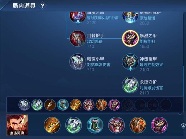 王者荣耀无敌牌攻略 - 王者荣耀 无敌-第6张图片-于都网 王者荣耀无敌牌攻略 - 王者荣耀 无敌-第6张图片-于都网