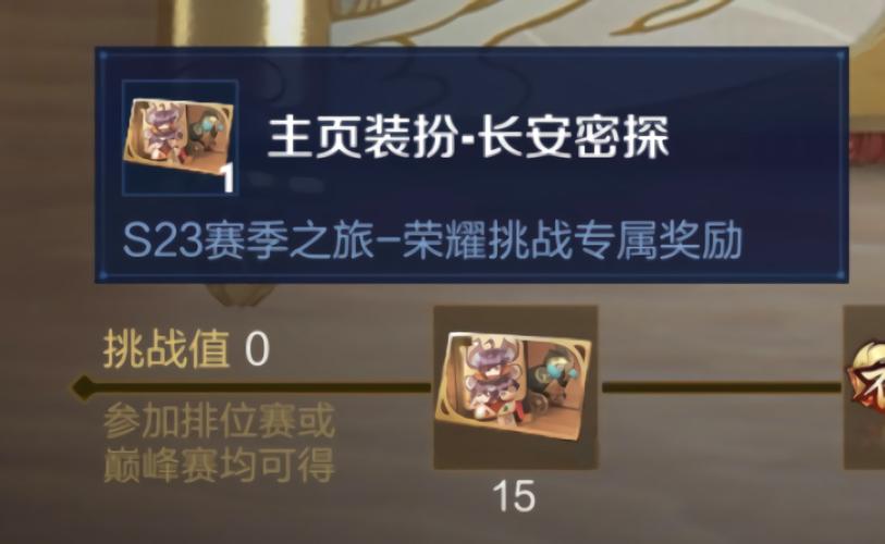 王者荣耀探索任务攻略 - 王者探索有什么异常-第3张图片-于都网 王者荣耀探索任务攻略 - 王者探索有什么异常-第3张图片-于都网