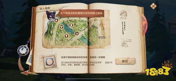 王者荣耀探索任务攻略 - 王者探索有什么异常-第7张图片-于都网 王者荣耀探索任务攻略 - 王者探索有什么异常-第7张图片-于都网