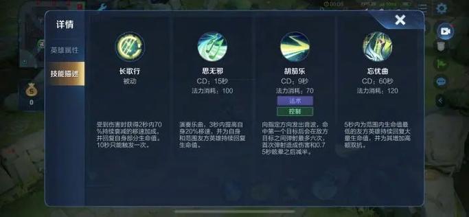 王者荣耀蔡文姬加血教学 - 王者蔡文姬出什么装备加血比较多-第6张图片-于都网 王者荣耀蔡文姬加血教学 - 王者蔡文姬出什么装备加血比较多-第6张图片-于都网