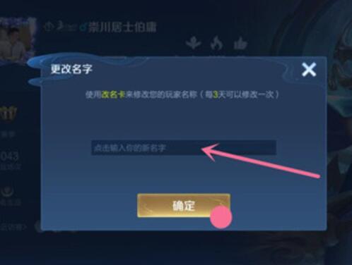 王者荣耀代练名字大全,王者代练常用的前十英雄-第2张图片-于都网 王者荣耀代练名字大全,王者代练常用的前十英雄-第2张图片-于都网