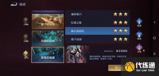 王者荣耀冒险攻略技巧,王者冒险怎么打-第4张图片-于都网 王者荣耀冒险攻略技巧,王者冒险怎么打-第4张图片-于都网