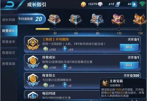 王者荣耀冒险攻略技巧,王者冒险怎么打-第6张图片-于都网 王者荣耀冒险攻略技巧,王者冒险怎么打-第6张图片-于都网