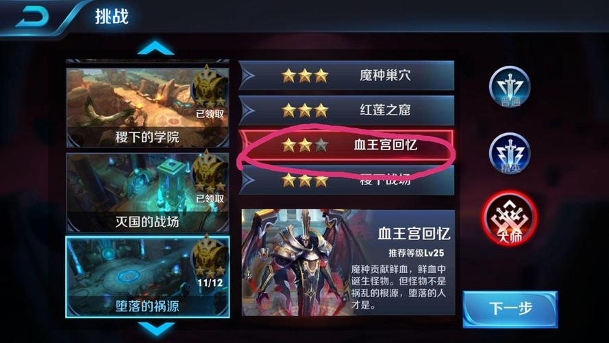 王者荣耀冒险攻略技巧,王者冒险怎么打-第8张图片-于都网 王者荣耀冒险攻略技巧,王者冒险怎么打-第8张图片-于都网