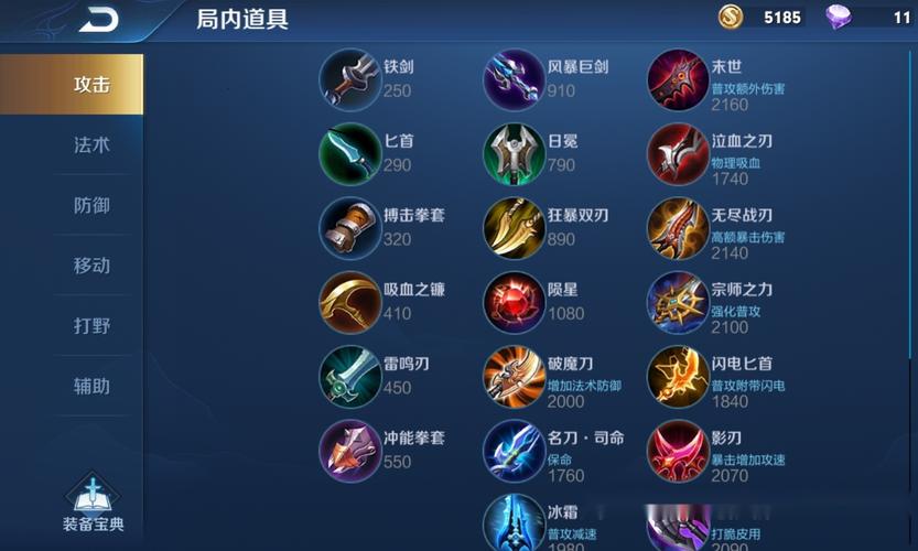 王者荣耀游戏问题大全,王者荣耀游戏大全破解版-第2张图片-于都网 王者荣耀游戏问题大全,王者荣耀游戏大全破解版-第2张图片-于都网