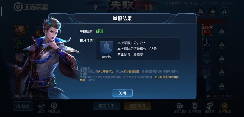王者荣耀游戏问题大全,王者荣耀游戏大全破解版-第6张图片-于都网 王者荣耀游戏问题大全,王者荣耀游戏大全破解版-第6张图片-于都网