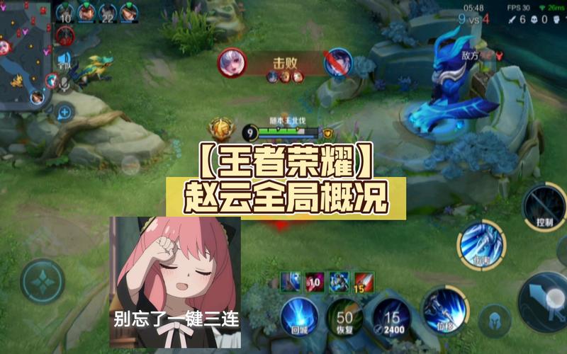 王者荣耀赵云无敌的教学,王者荣耀 赵云教学-第2张图片-于都网 王者荣耀赵云无敌的教学,王者荣耀 赵云教学-第2张图片-于都网