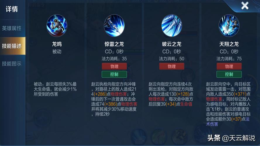 王者荣耀赵云无敌的教学,王者荣耀 赵云教学-第3张图片-于都网 王者荣耀赵云无敌的教学,王者荣耀 赵云教学-第3张图片-于都网