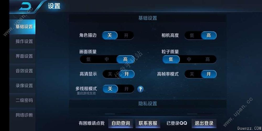 王者荣耀设置大全,王者荣耀基本设置怎么设置比较好2020-第3张图片-于都网 王者荣耀设置大全,王者荣耀基本设置怎么设置比较好2020-第3张图片-于都网