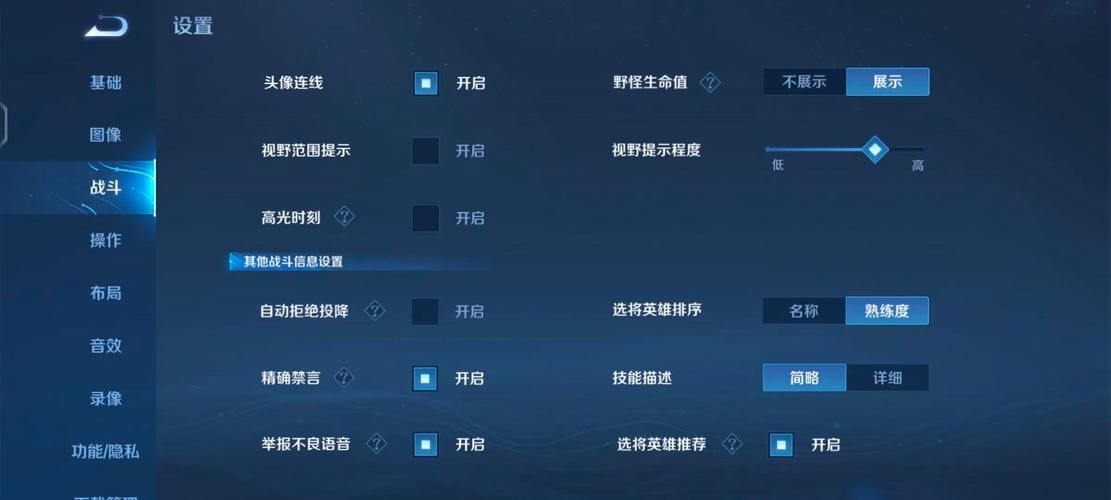 王者荣耀设置大全,王者荣耀基本设置怎么设置比较好2020-第4张图片-于都网 王者荣耀设置大全,王者荣耀基本设置怎么设置比较好2020-第4张图片-于都网