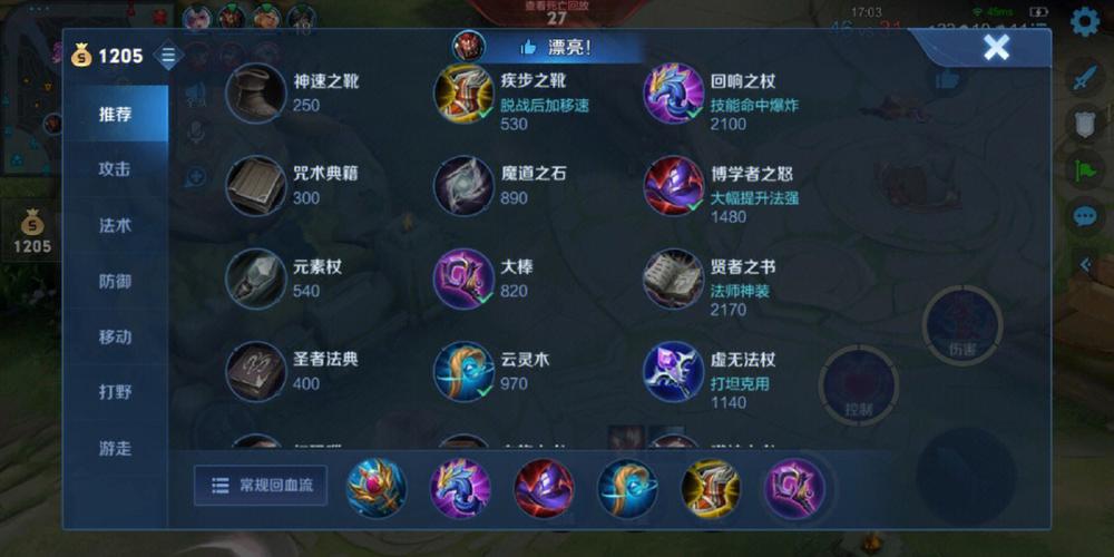 王者荣耀连招视频教学女 - 213121王者连招-第8张图片-于都网 王者荣耀连招视频教学女 - 213121王者连招-第8张图片-于都网