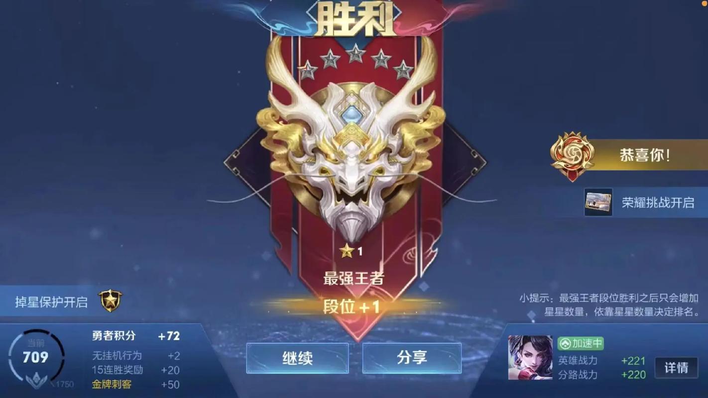 王者荣耀国服赛季攻略（王者荣耀国服赛季攻略视频）-第3张图片-于都网