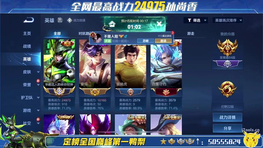 王者荣耀国服赛季攻略（王者荣耀国服赛季攻略视频）-第5张图片-于都网