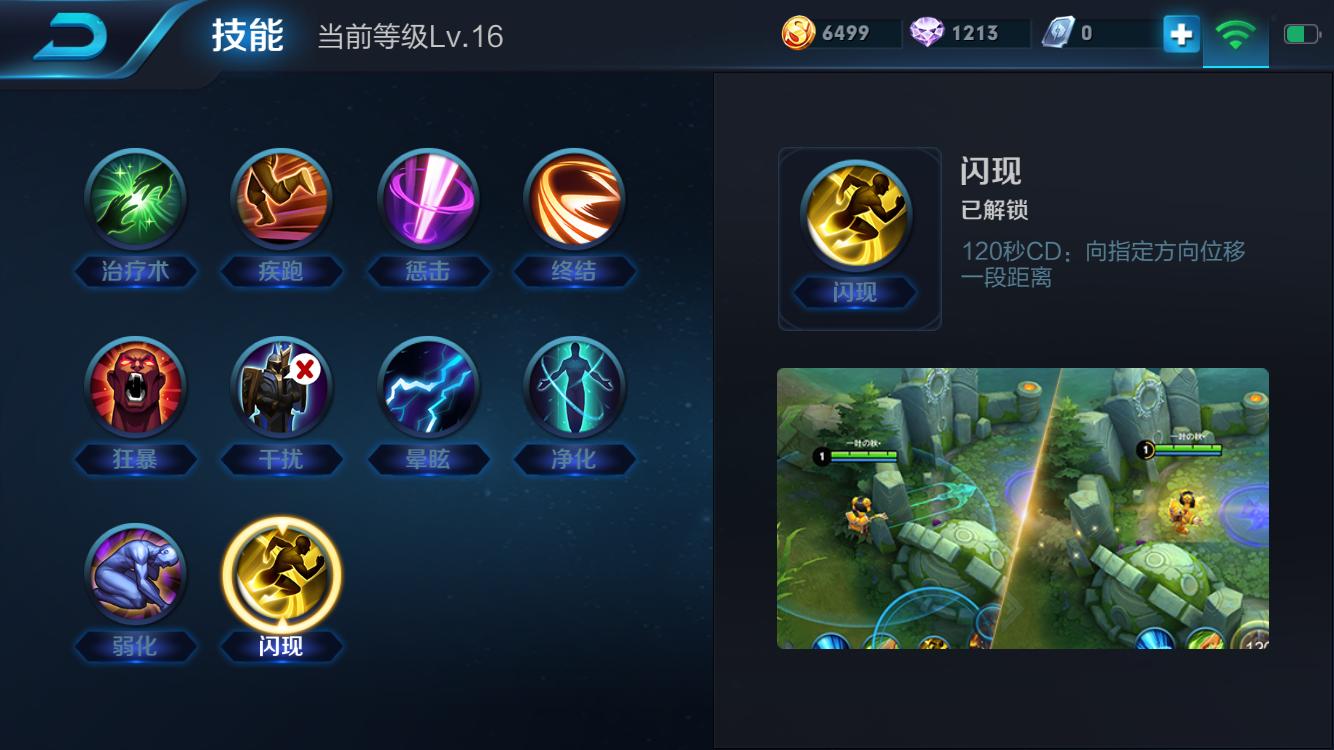王者荣耀双闪现视频教学(双亮王者)-第5张图片-于都网 王者荣耀双闪现视频教学(双亮王者)-第5张图片-于都网