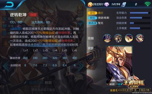 王者荣耀王者攻略视频解说(王者荣耀篇)-第7张图片-于都网 王者荣耀王者攻略视频解说(王者荣耀篇)-第7张图片-于都网