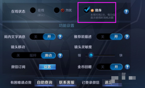 王者荣耀双隐身操作教学（王者荣耀双隐身操作教学视频大全）