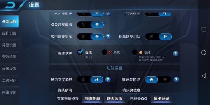 王者荣耀双隐身操作教学(王者荣耀双隐身操作教学视频大全)-第5张图片-于都网 王者荣耀双隐身操作教学(王者荣耀双隐身操作教学视频大全)-第5张图片-于都网