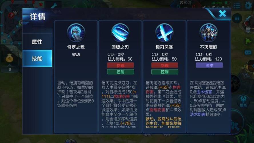 王者荣耀铠调整历程教学(王者荣耀铠怎么设置操作比较好)-第4张图片-于都网 王者荣耀铠调整历程教学(王者荣耀铠怎么设置操作比较好)-第4张图片-于都网