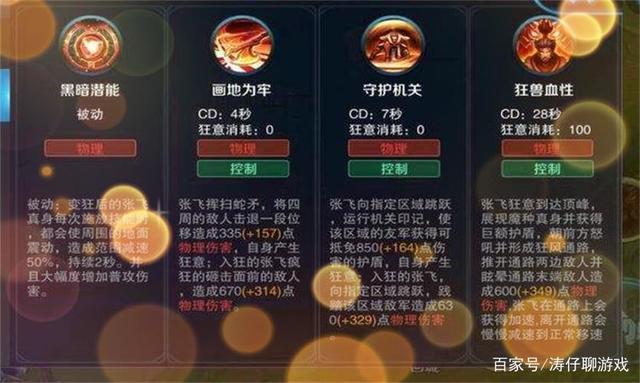 王者荣耀的张飞教学教案(张飞教学视频最新)-第4张图片-于都网 王者荣耀的张飞教学教案(张飞教学视频最新)-第4张图片-于都网