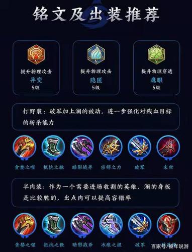 王者荣耀阑攻略技巧(王者澜技巧)-第6张图片-于都网 王者荣耀阑攻略技巧(王者澜技巧)-第6张图片-于都网