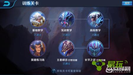 王者荣耀速成攻略视频(王者荣耀速成攻略视频教学)-第3张图片-于都网 王者荣耀速成攻略视频(王者荣耀速成攻略视频教学)-第3张图片-于都网