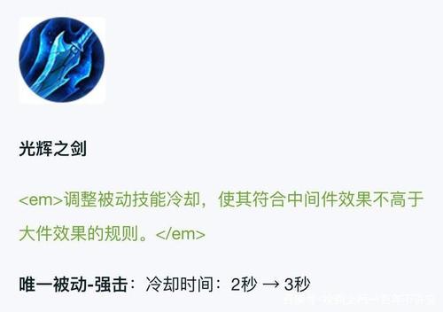王者荣耀剑图片大全（王者荣耀剑的图片大全）-第2张图片-于都网