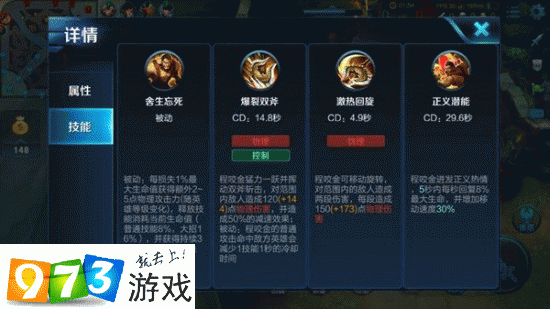 王者荣耀小明程咬金教学,程咬金明文出装搭配-第5张图片-于都网 王者荣耀小明程咬金教学,程咬金明文出装搭配-第5张图片-于都网