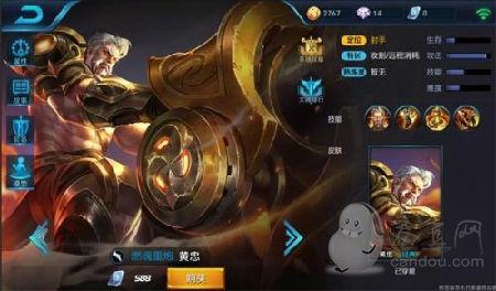 王者荣耀黄忠图片大全（王者荣耀黄忠壁纸图片）-第4张图片-于都网