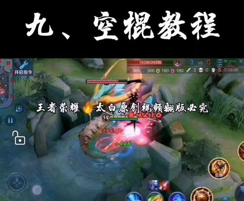 王者荣耀逃生型教学视频,王者荣耀逃生赛-第2张图片-于都网 王者荣耀逃生型教学视频,王者荣耀逃生赛-第2张图片-于都网