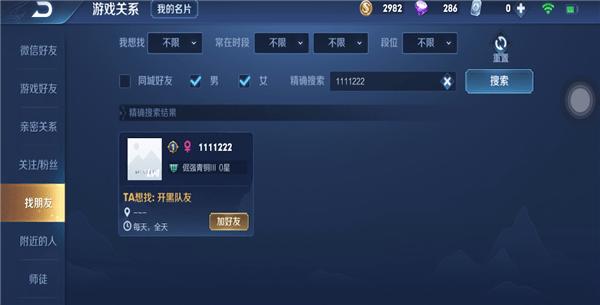 王者荣耀垃圾话教学在哪（王者怎么喷垃圾）