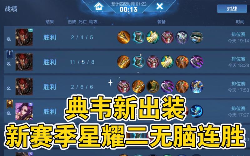 王者荣耀攻略技巧典韦 - 王者荣耀典韦攻略技巧技能-第5张图片-于都网 王者荣耀攻略技巧典韦 - 王者荣耀典韦攻略技巧技能-第5张图片-于都网