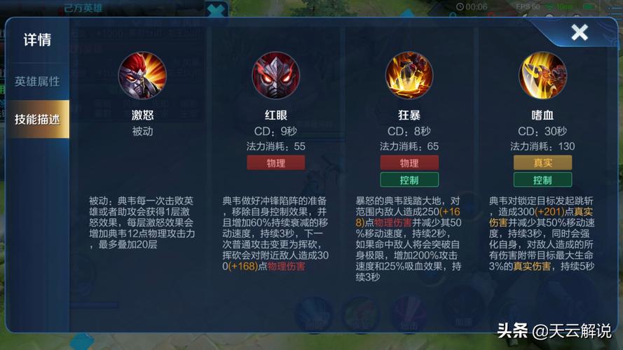 王者荣耀攻略技巧典韦 - 王者荣耀典韦攻略技巧技能-第6张图片-于都网 王者荣耀攻略技巧典韦 - 王者荣耀典韦攻略技巧技能-第6张图片-于都网