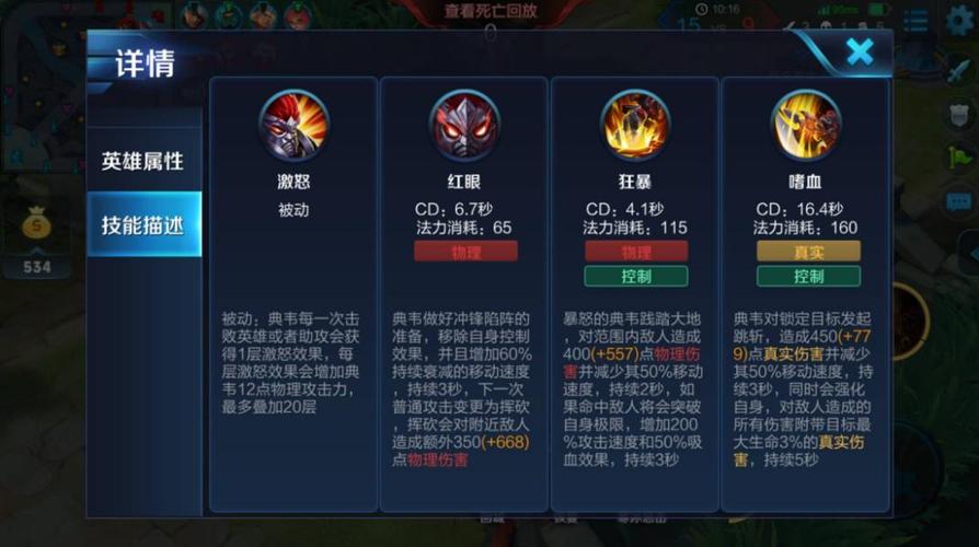 王者荣耀攻略技巧典韦 - 王者荣耀典韦攻略技巧技能-第7张图片-于都网 王者荣耀攻略技巧典韦 - 王者荣耀典韦攻略技巧技能-第7张图片-于都网